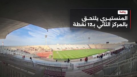 نتائج الجولة السادسة للرابطة الأولى وفوز المنستيري