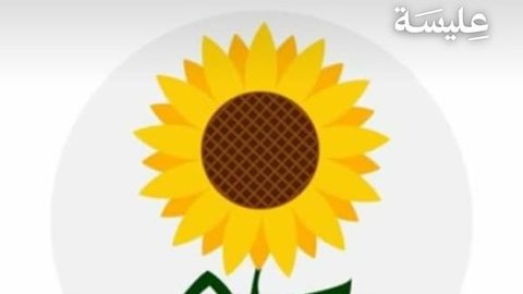 حركة حق تدعو للمشاركة في مسيرة شعبية يوم 17 أكتوبر