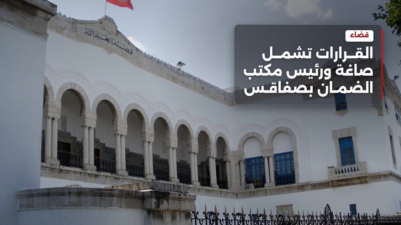 القضاء يصدر بطاقات إيداع ضد شبكة لتبييض الذهب في صفاقس