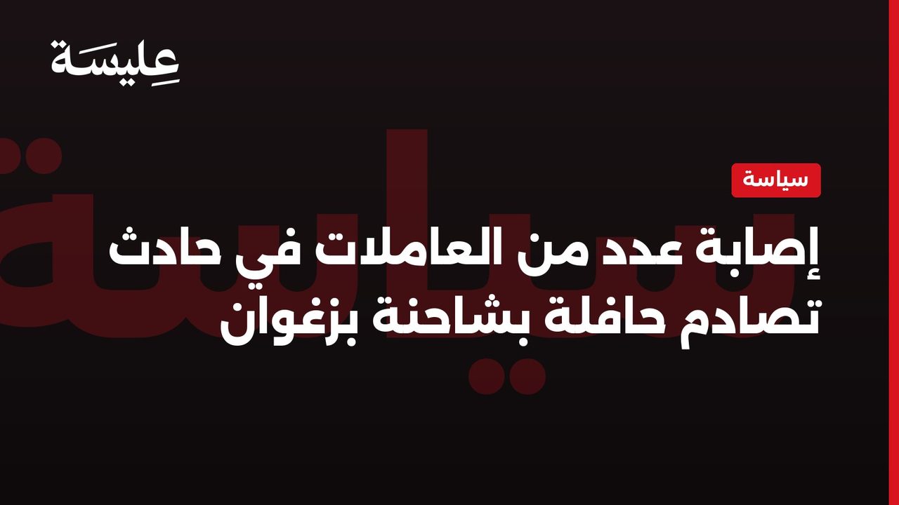 Several workers were injured in a bus and truck crash in Zaghouan.