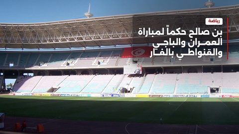 برنامج وتعيينات حكام الجولة السابعة للرابطة المحترفة الأولى