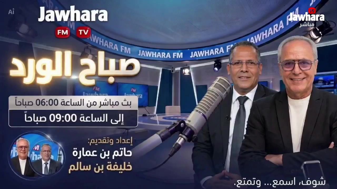 وزارة النقل تطلق منظومة رقمية لإعلام المسافرين بالمواعيد