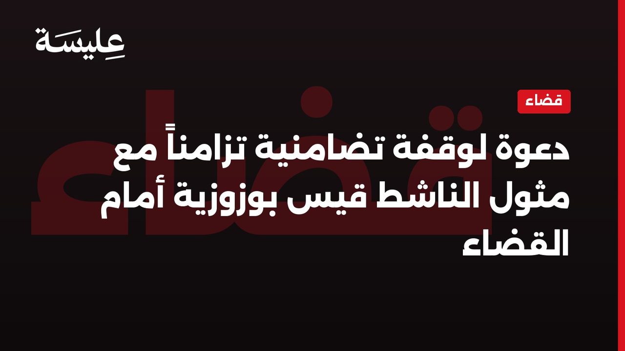 An appeal for a cease-fire in conjunction with the activist's plea bargain is pending before the court.