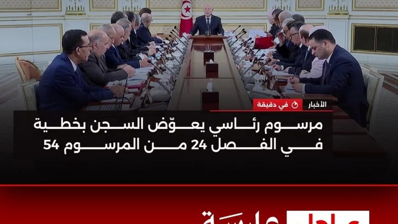 انطلاق البث التجريبي لقناة عليسة الإخبارية من تونس
