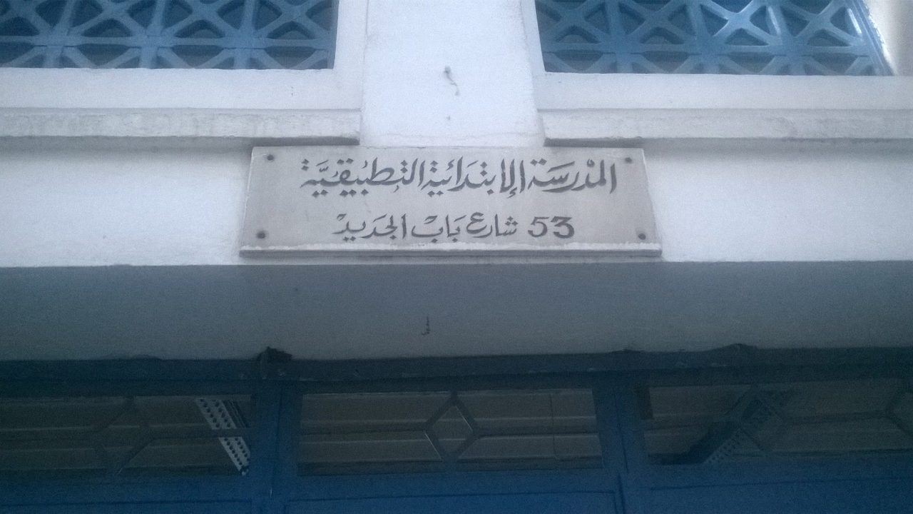 وزارة التربية تفتح باب التسجيل لامتحان البكالوريا 2027