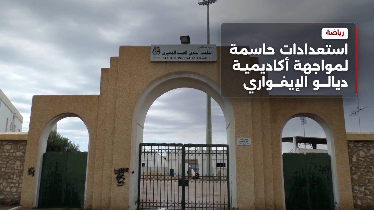 جماهير النادي الصفاقسي تدعم اللاعبين قبل مواجهة كأس CAF