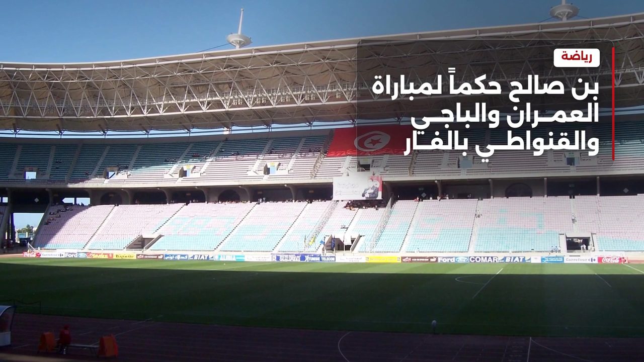 برنامج وتعيينات حكام الجولة السابعة للرابطة المحترفة الأولى