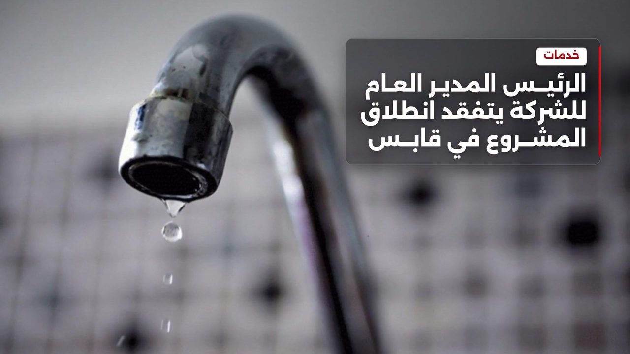 بدء توسعة محطة تحلية المياه بالزارات في مارث