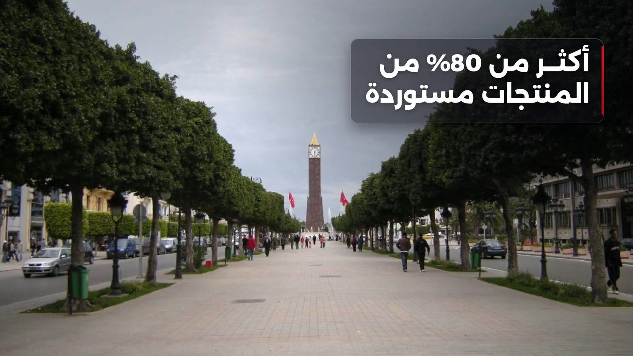 منظمة إرشاد المستهلك تحذر من كثرة السلع المستوردة