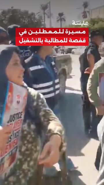 مسيرة للمعطلين في قفصة للمطالبة بالتشغيل