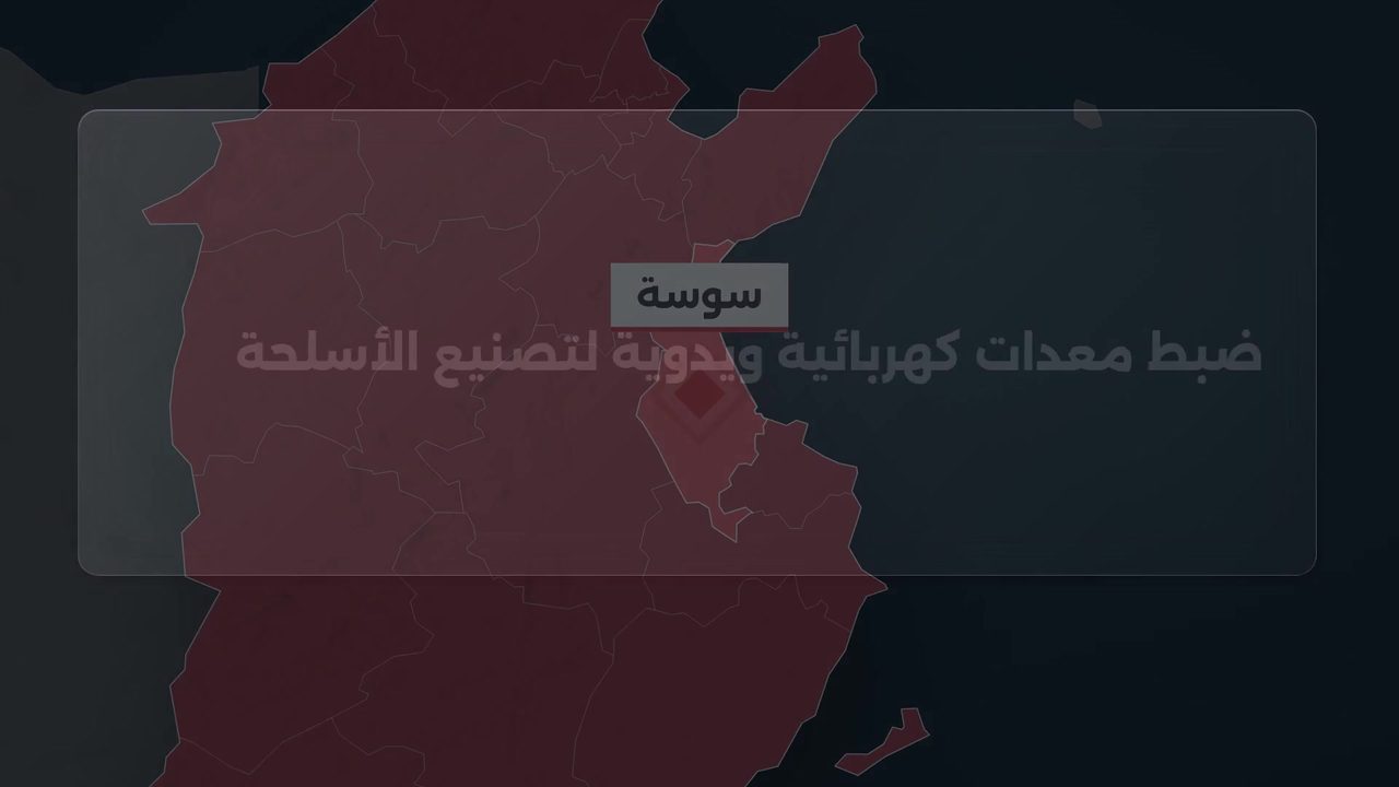 حجز 5 بنادق صيد ومعدات لتصنيع الأسلحة بالقلعة الكبرى
