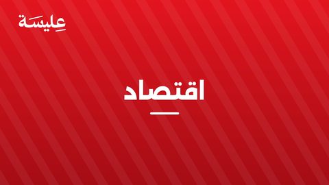 تراجع تاريخي للدينار التونسي مقابل الدولار الأمريكي