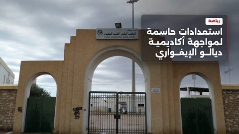 جماهير النادي الصفاقسي تدعم اللاعبين قبل مواجهة كأس CAF