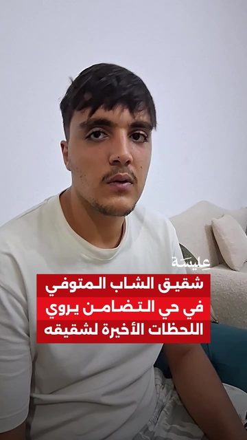 تغطية مباشرة لأحداث حي التضامن