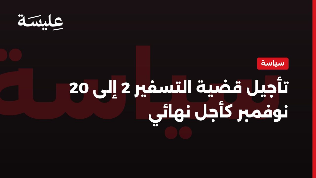 Postponing the 2nd to the 20th of November as a final deadline.