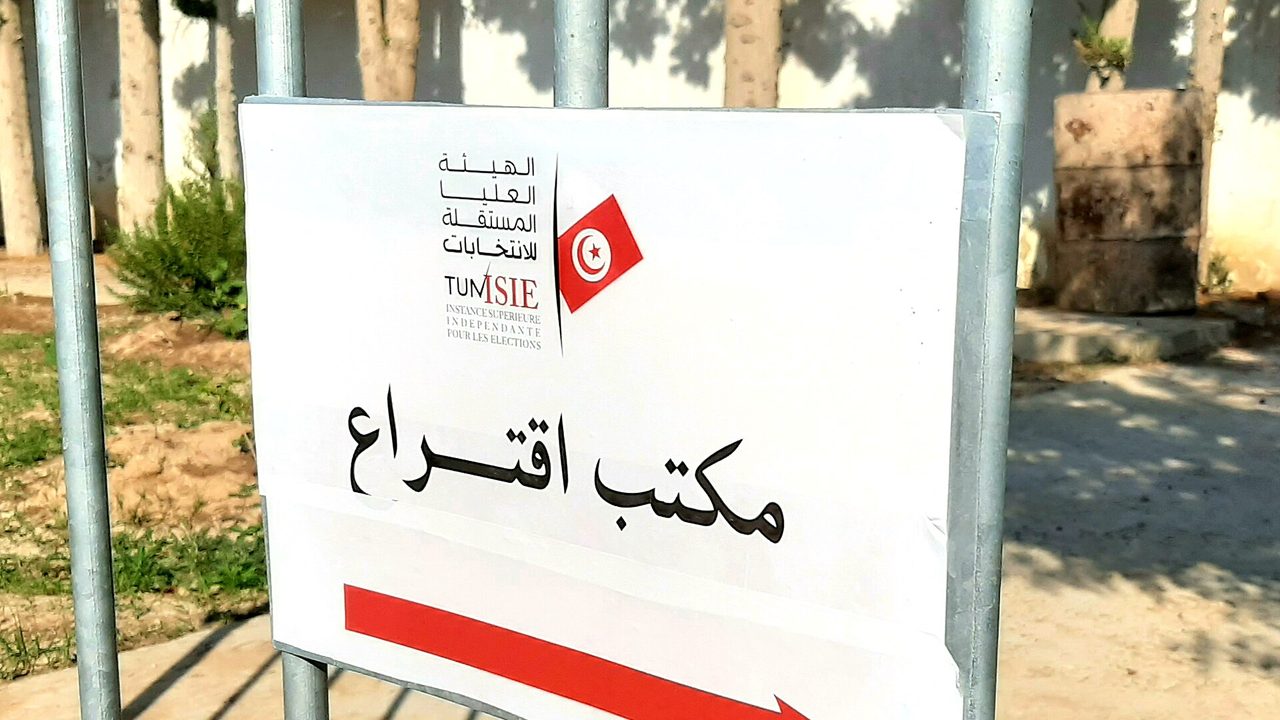 هيئة الانتخابات تفتح إجراءات سحب الوكالة بسليانة