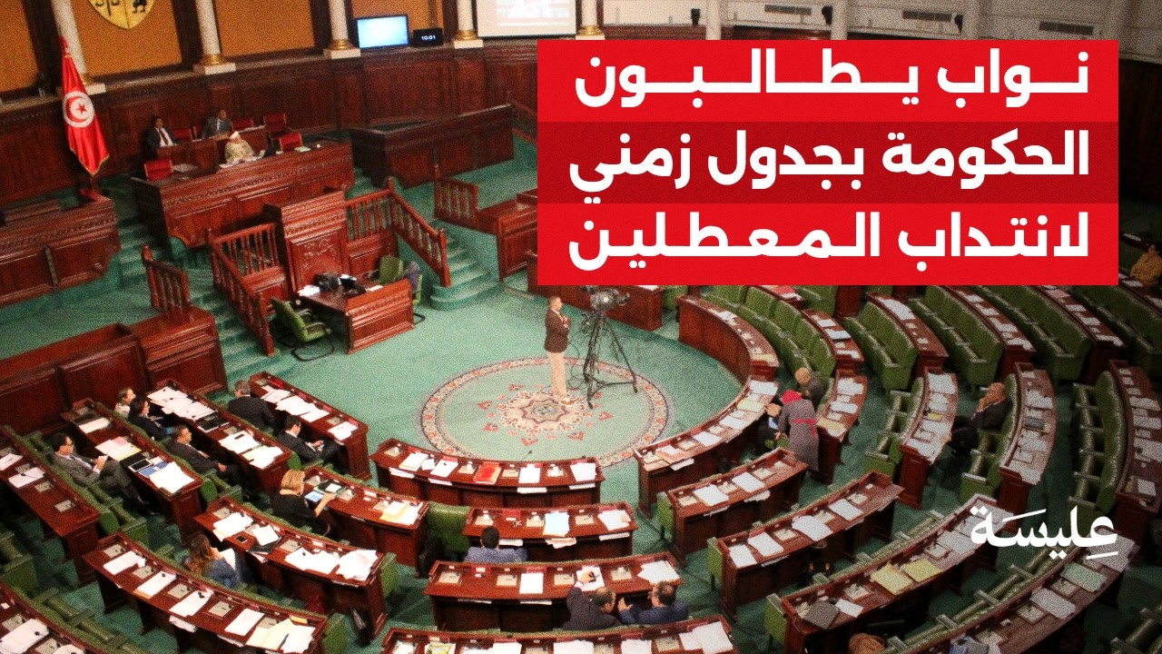 Ali Zagod demande au gouvernement un calendrier pour les personnes handicapées en Tunisie.