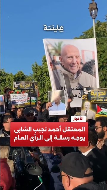 المعتقل أحمد نجيب الشابي يوجه رسالة إلى الرأي العام