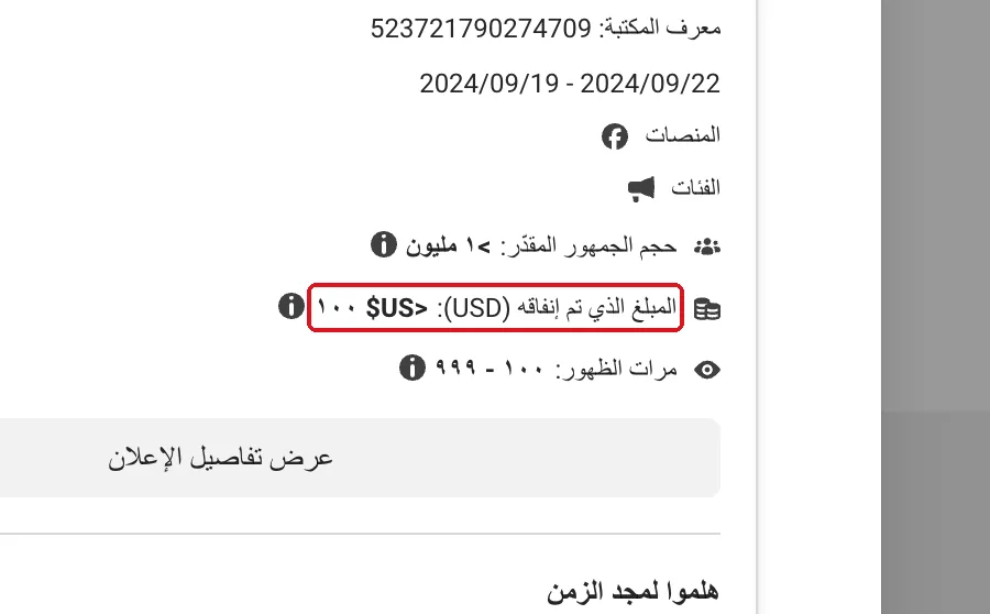 إعلان مدفوع · بالدولار الأمريكي