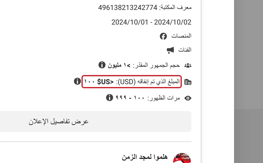 إعلان 1 أكتوبر 2024 · بالدولار الأمريكي