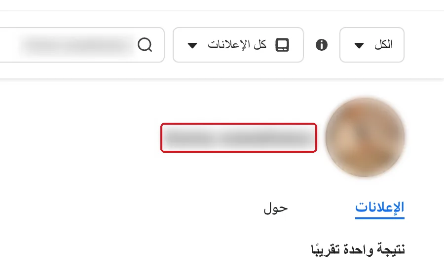 من صفحة سياسية · إلى صفحة لبيع الحلويات
